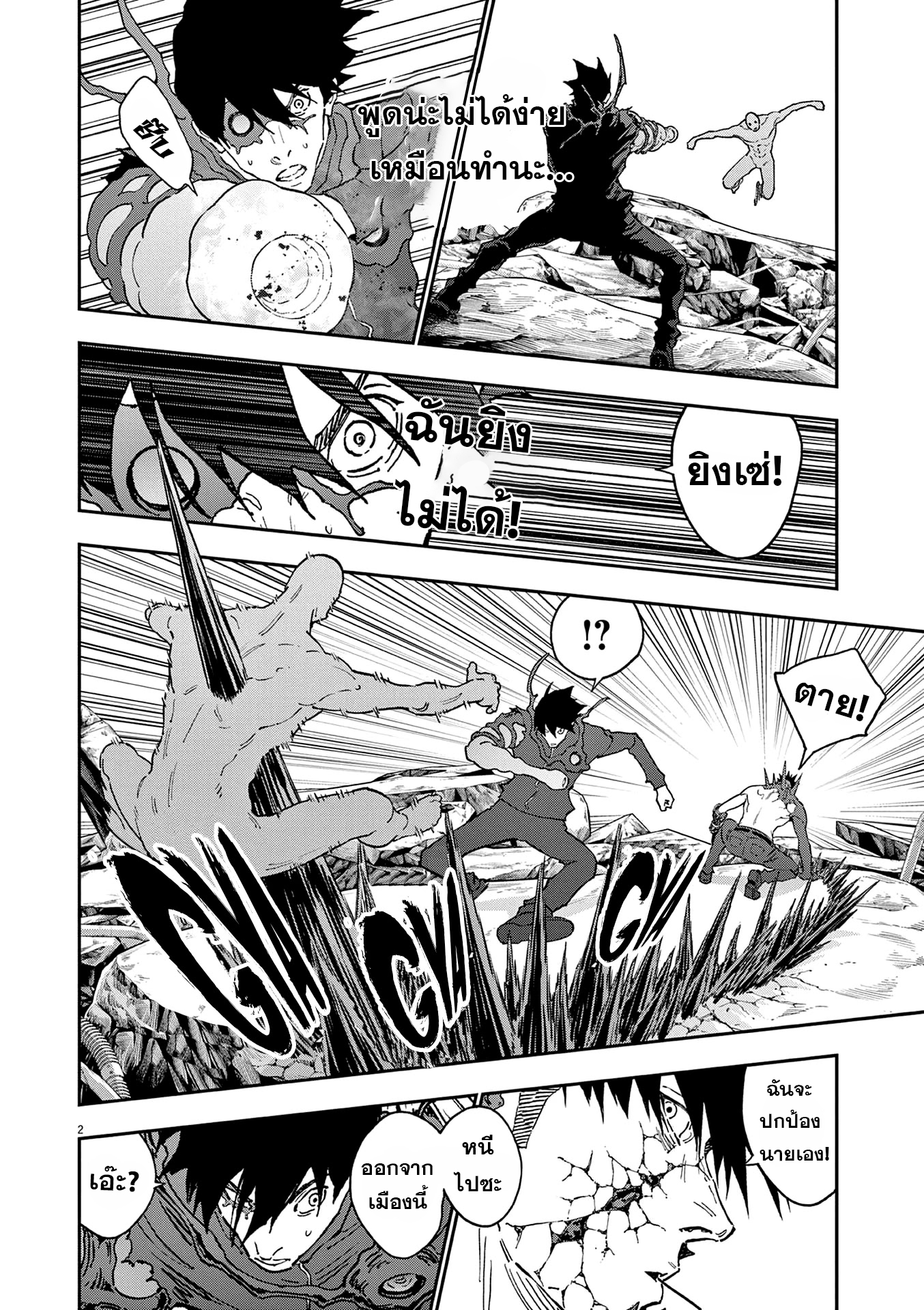 Jagaaaaaan 148 (3)